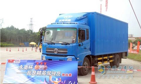 東風天錦成永奧杯活動賽車