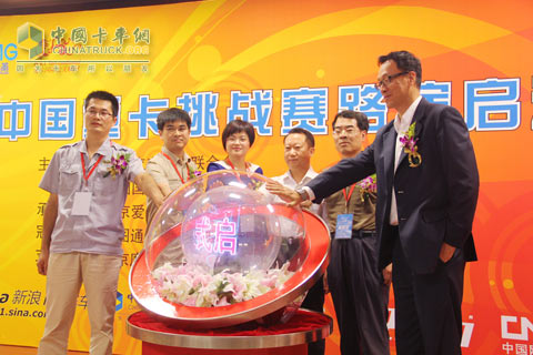 領導嘉賓共同啟動賽事