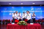 福田與廣匯簽署戰(zhàn)略合作協(xié)議 強強聯(lián)合發(fā)展LNG業(yè)務