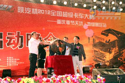 重慶奉節(jié)分站賽正式啟動(dòng)