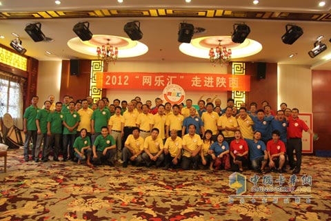 陜西經(jīng)銷(xiāo)商斗志昂揚(yáng)