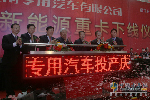 各級主管領(lǐng)導慶祝新工廠投產(chǎn)