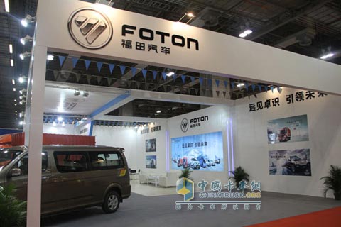 福田汽車參展2012澳門車展