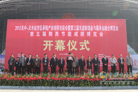 第五屆陜西節(jié)能減排博覽會(huì)