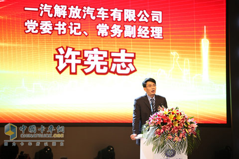 一汽解放汽車有限公司黨委書記、常務(wù)副總經(jīng)理許憲志