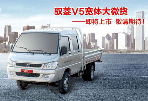 時(shí)代馭菱汽車