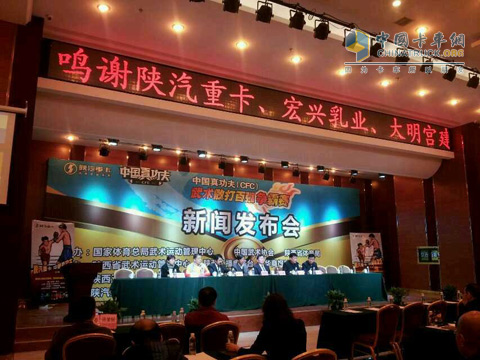 陜汽杯中國真功夫散打百強(qiáng)爭霸賽