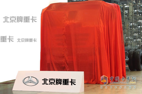 傳北京牌重卡即將上市