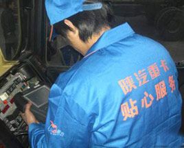 陜汽“貼心服務”在這里延伸