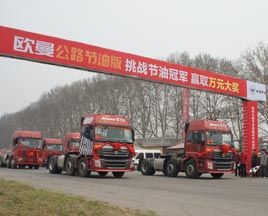 歐曼公路節(jié)油版鄭州刷新紀(jì)錄 百公里僅耗29.7升