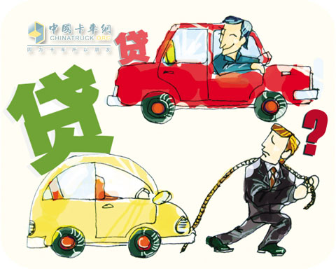 卡車貸款