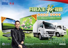 南京依維柯:3月購躍進(jìn) 獲電腦一體機(jī)